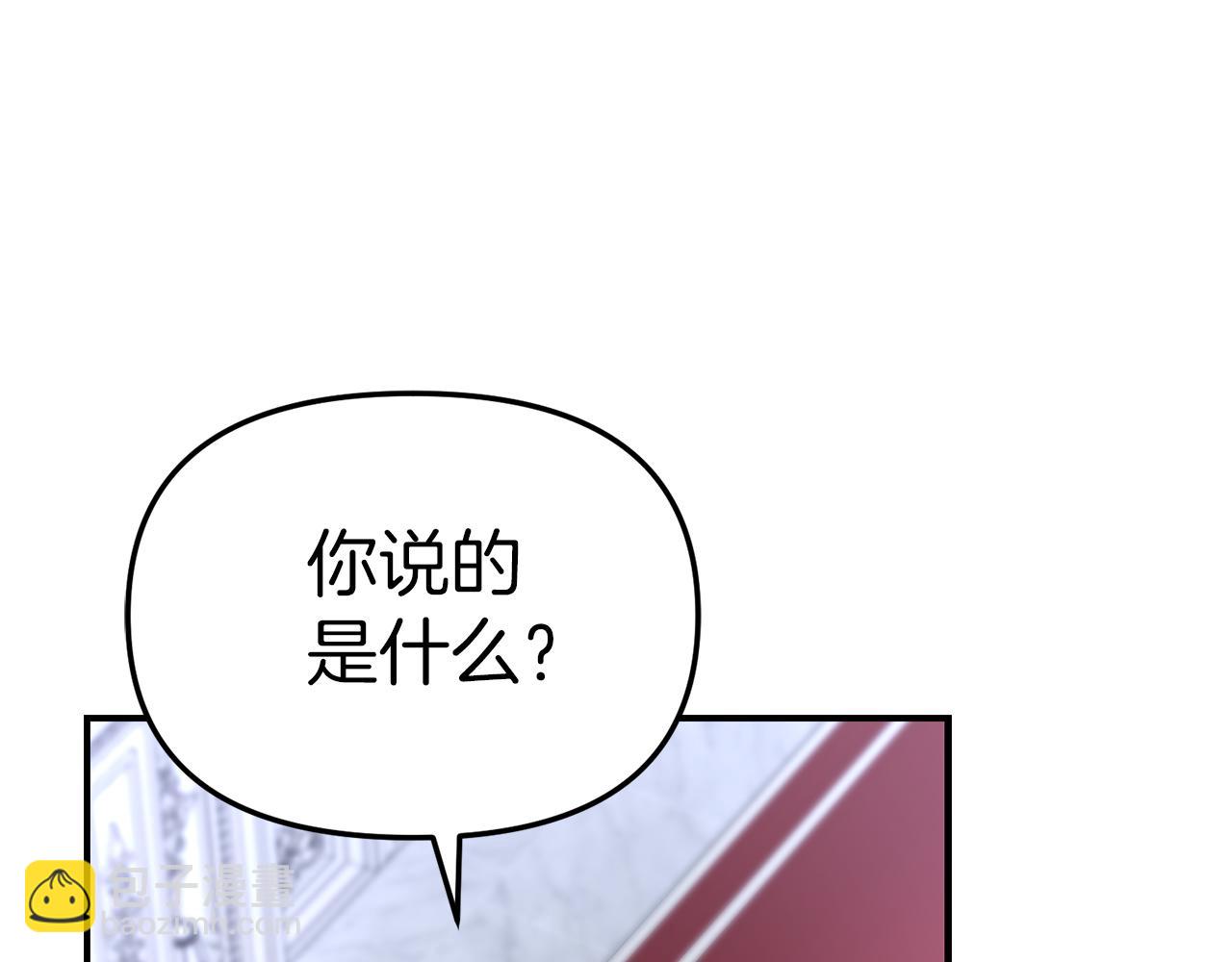 第61话 事迹败露(1/5)-第63话