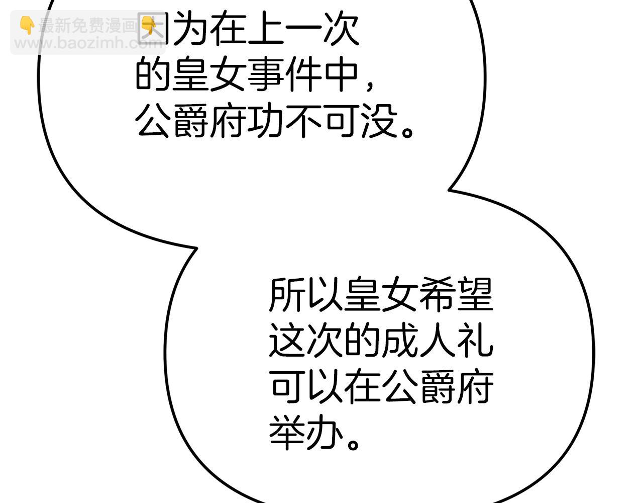 第61话 事迹败露(1/5)-第63话