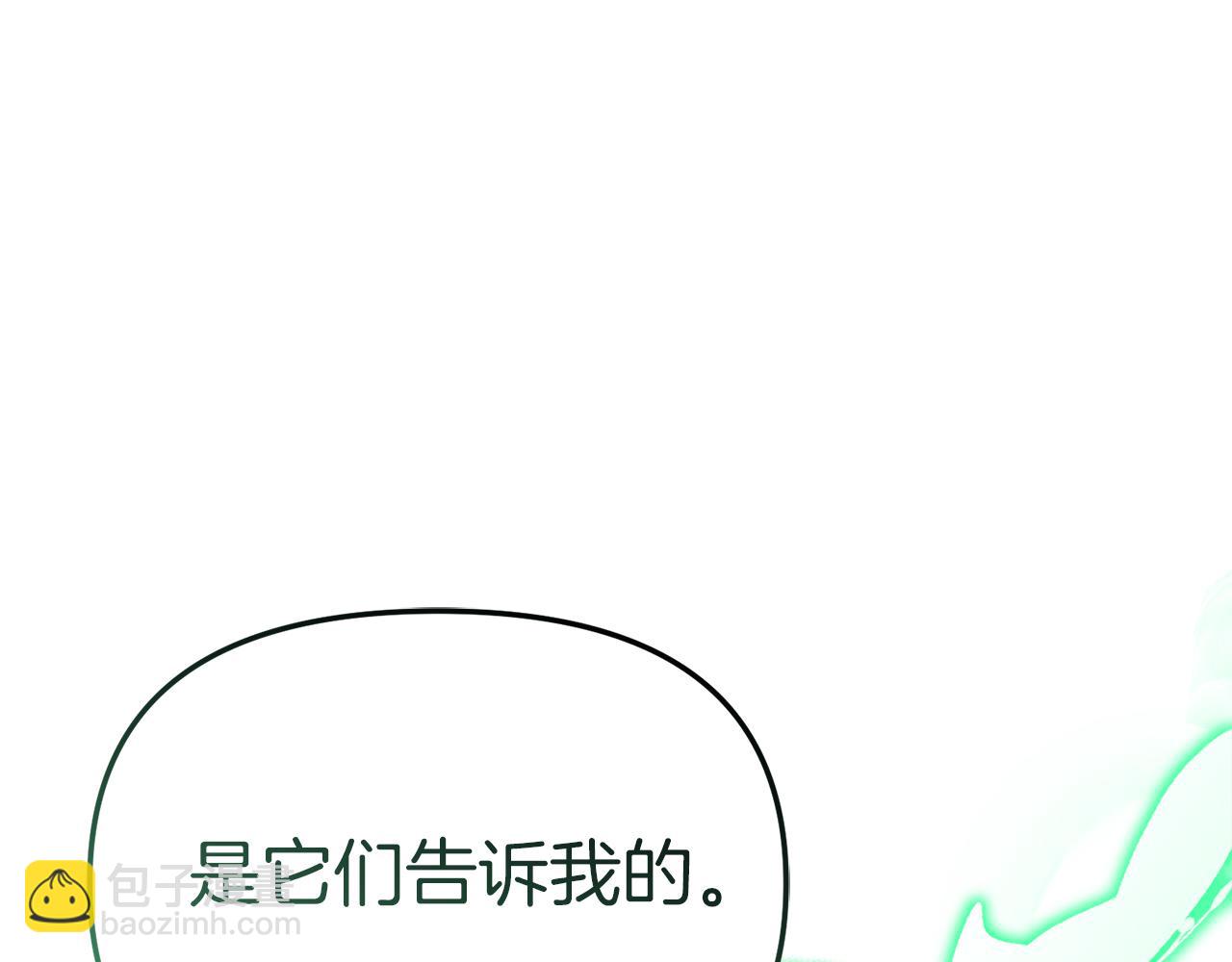 我在死敵家當團寵 - 第63話 隱患(1/6) - 2