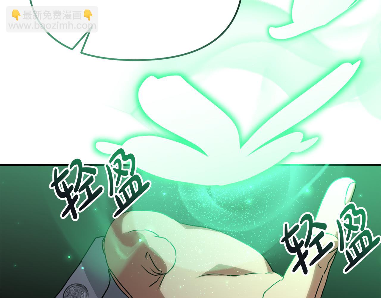 我在死敵家當團寵 - 第63話 隱患(1/6) - 3