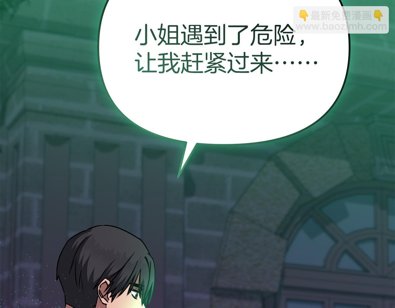 我在死敵家當團寵 - 第63話 隱患(1/6) - 6