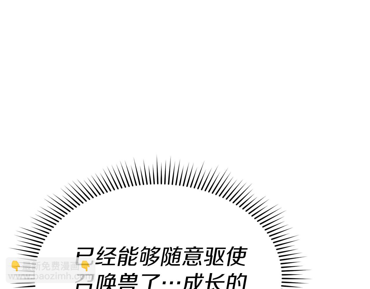 我在死敵家當團寵 - 第63話 隱患(1/6) - 1