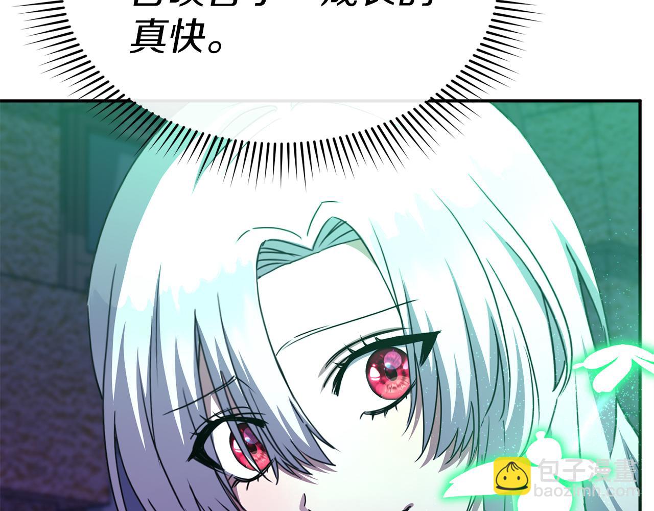 我在死敵家當團寵 - 第63話 隱患(1/6) - 2