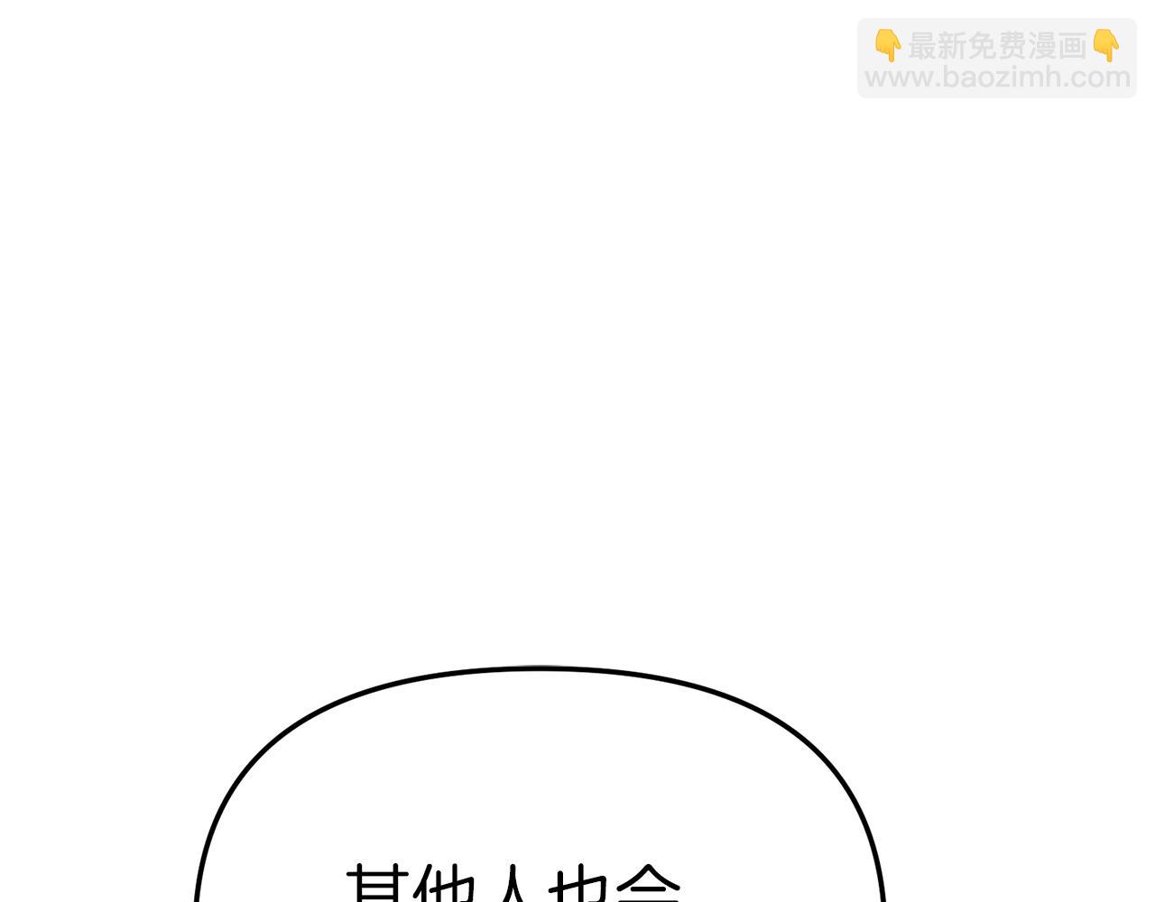 我在死敵家當團寵 - 第63話 隱患(1/6) - 4