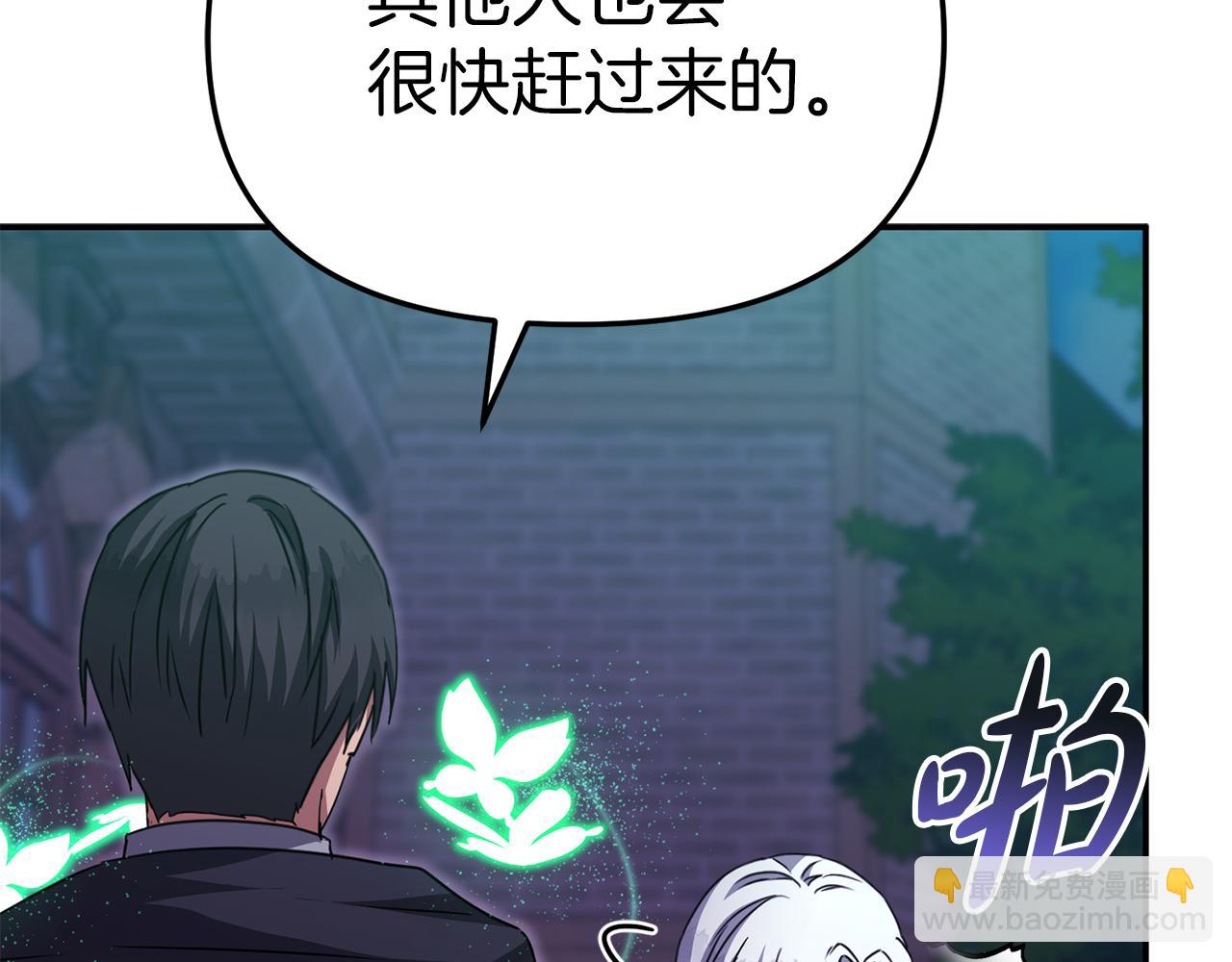 我在死敵家當團寵 - 第63話 隱患(1/6) - 5