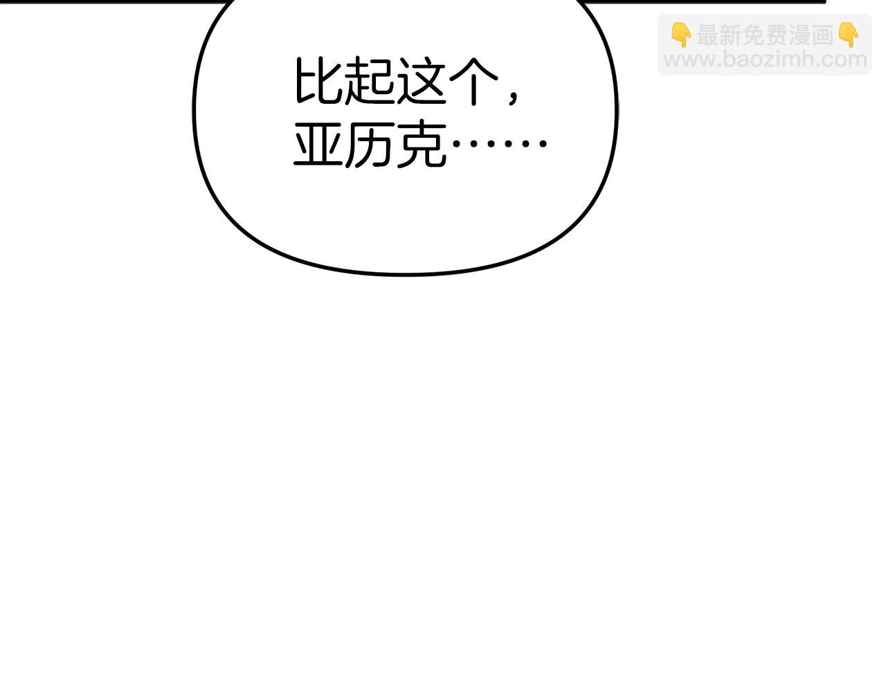我在死敵家當團寵 - 第63話 隱患(1/6) - 7
