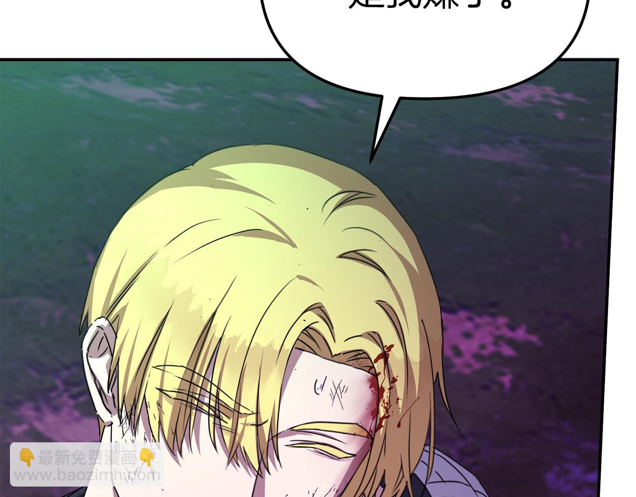 我在死敵家當團寵 - 第63話 隱患(1/6) - 4