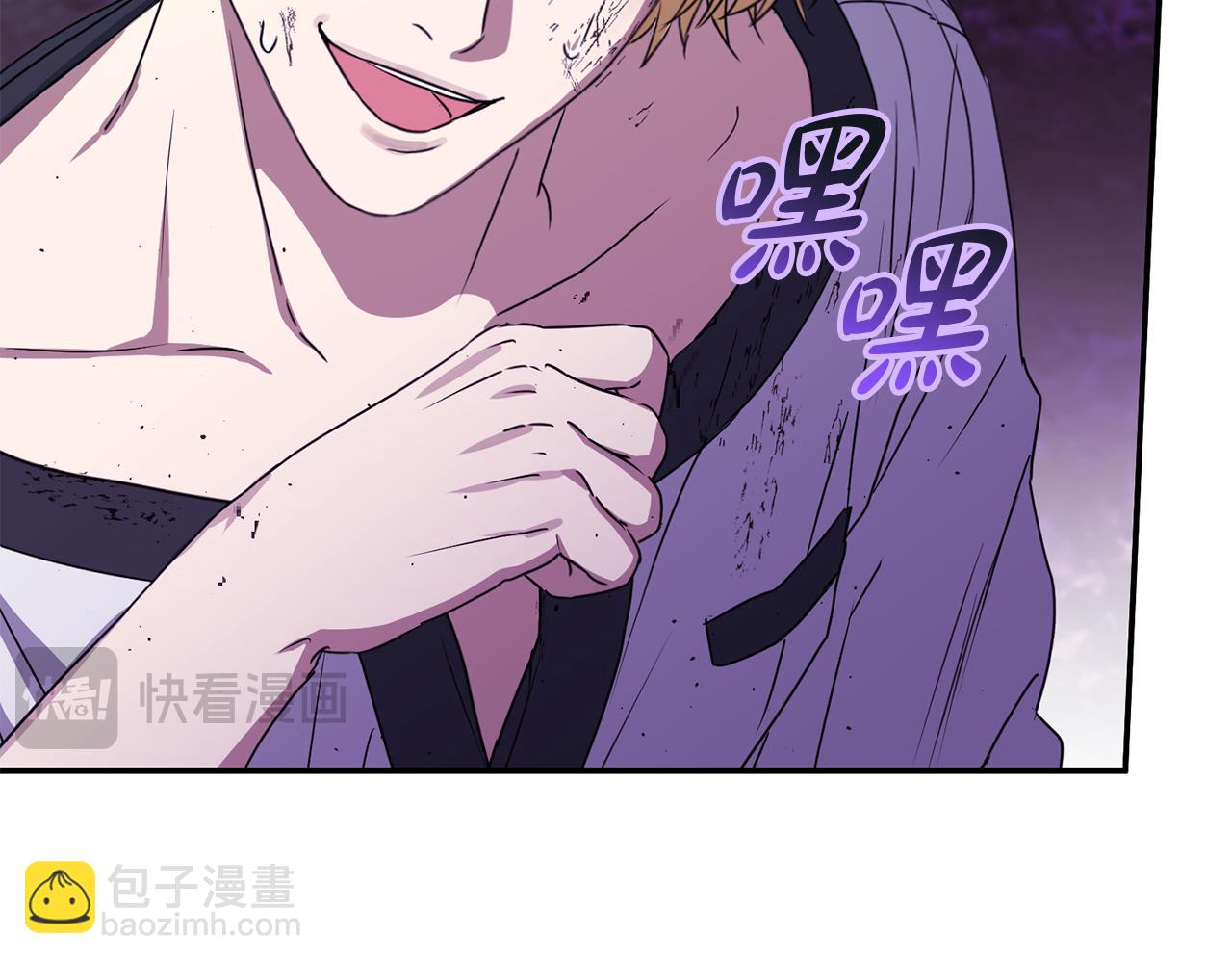 我在死敵家當團寵 - 第63話 隱患(1/6) - 5