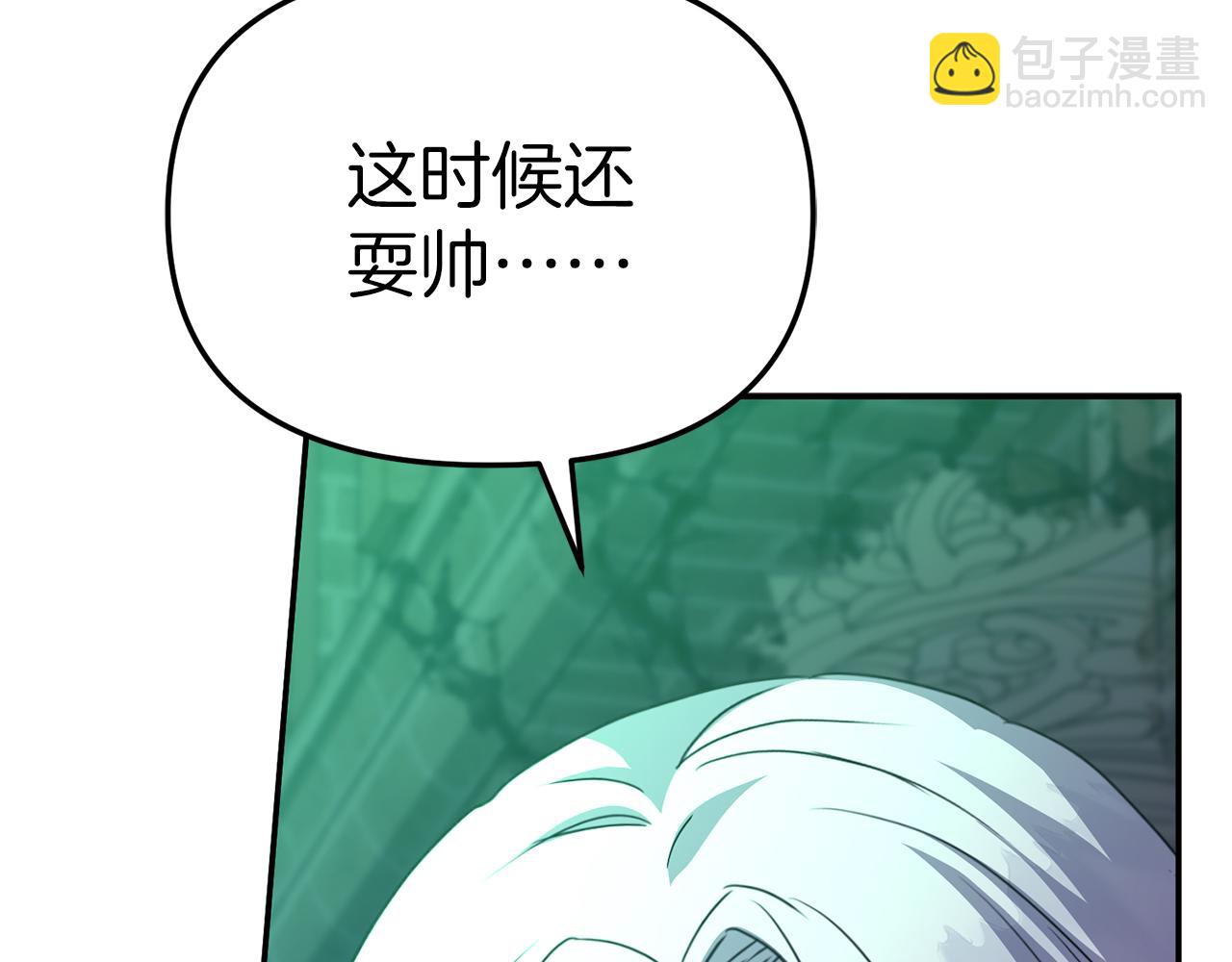 我在死敵家當團寵 - 第63話 隱患(1/6) - 7