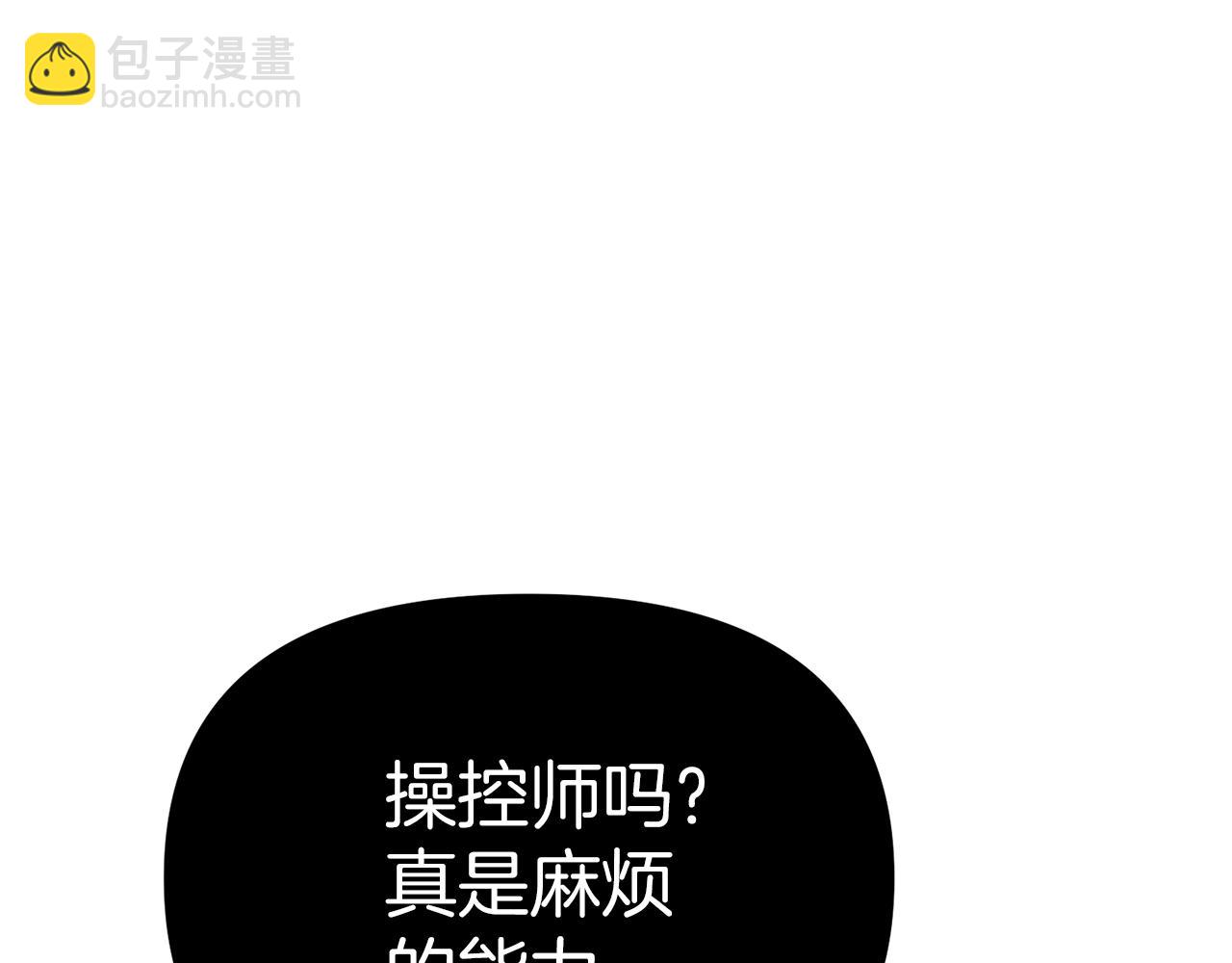 我在死敵家當團寵 - 第63話 隱患(1/6) - 2