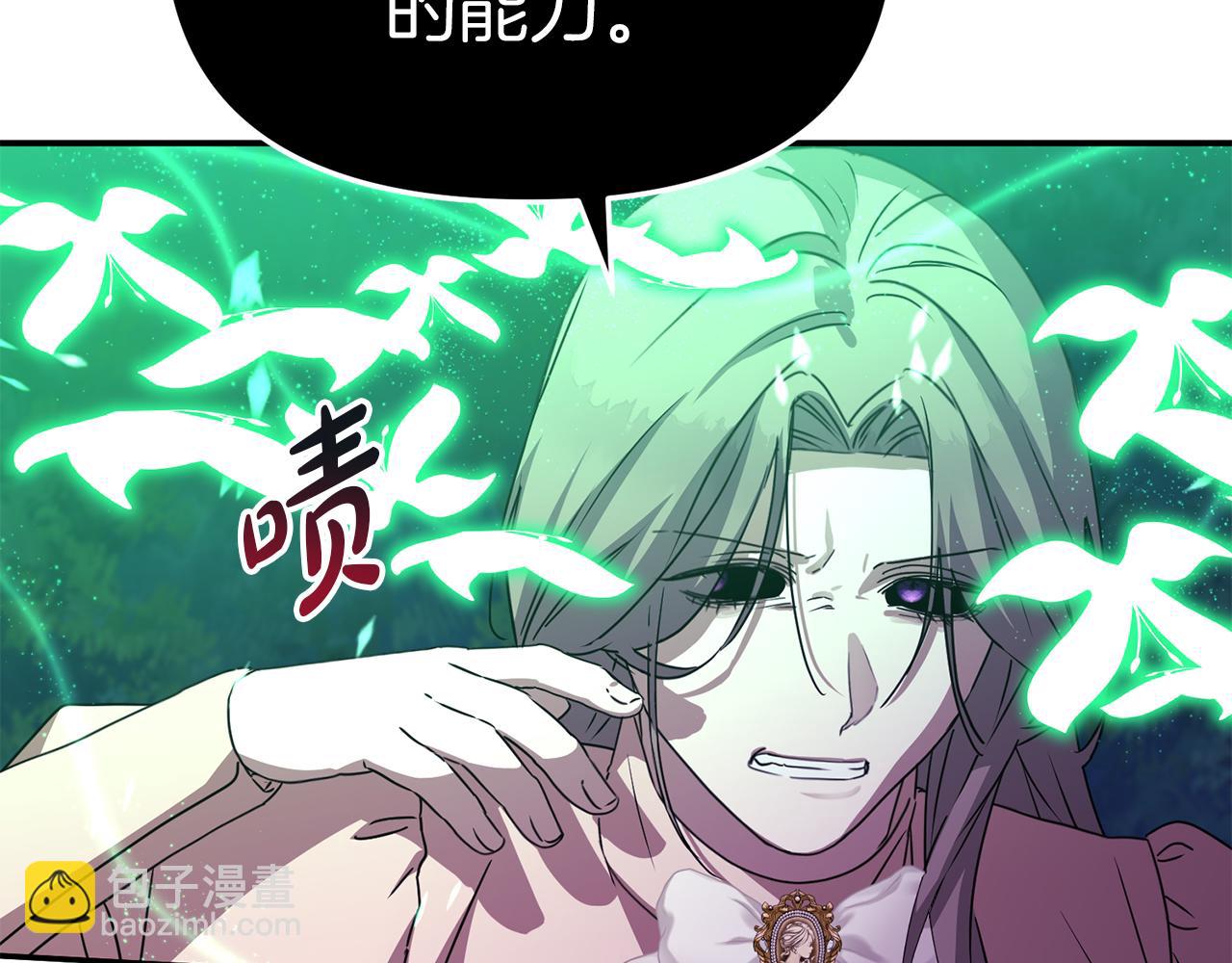 我在死敵家當團寵 - 第63話 隱患(1/6) - 3