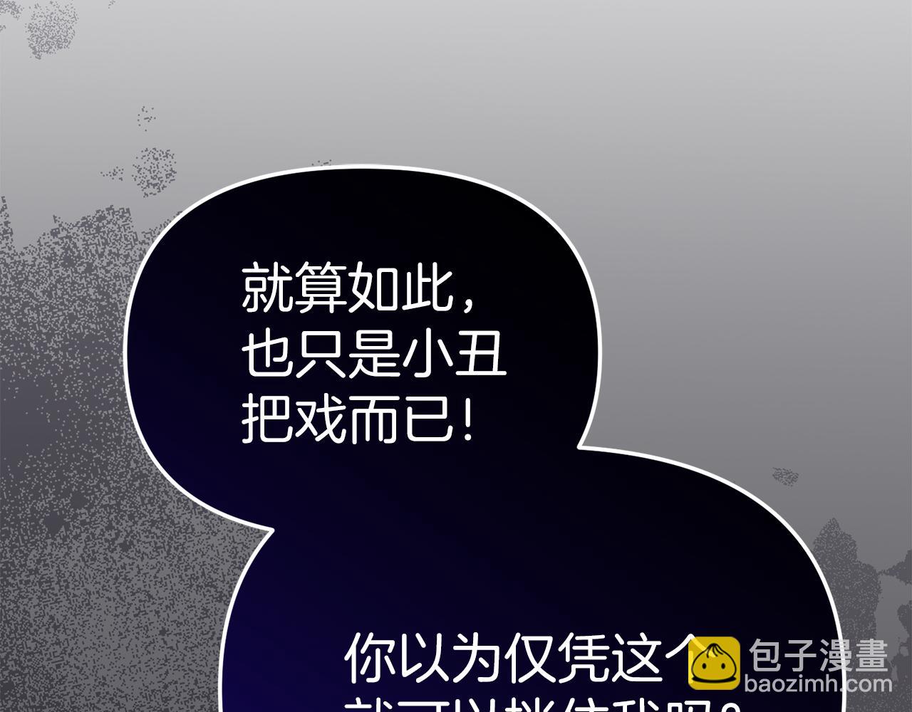 我在死敵家當團寵 - 第63話 隱患(1/6) - 5