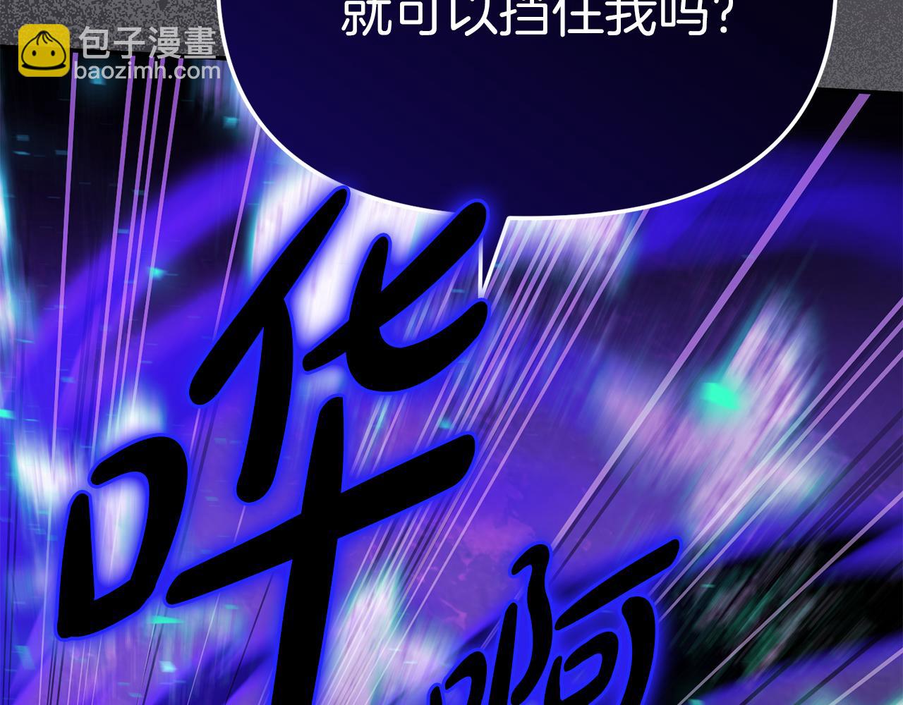 我在死敵家當團寵 - 第63話 隱患(1/6) - 6