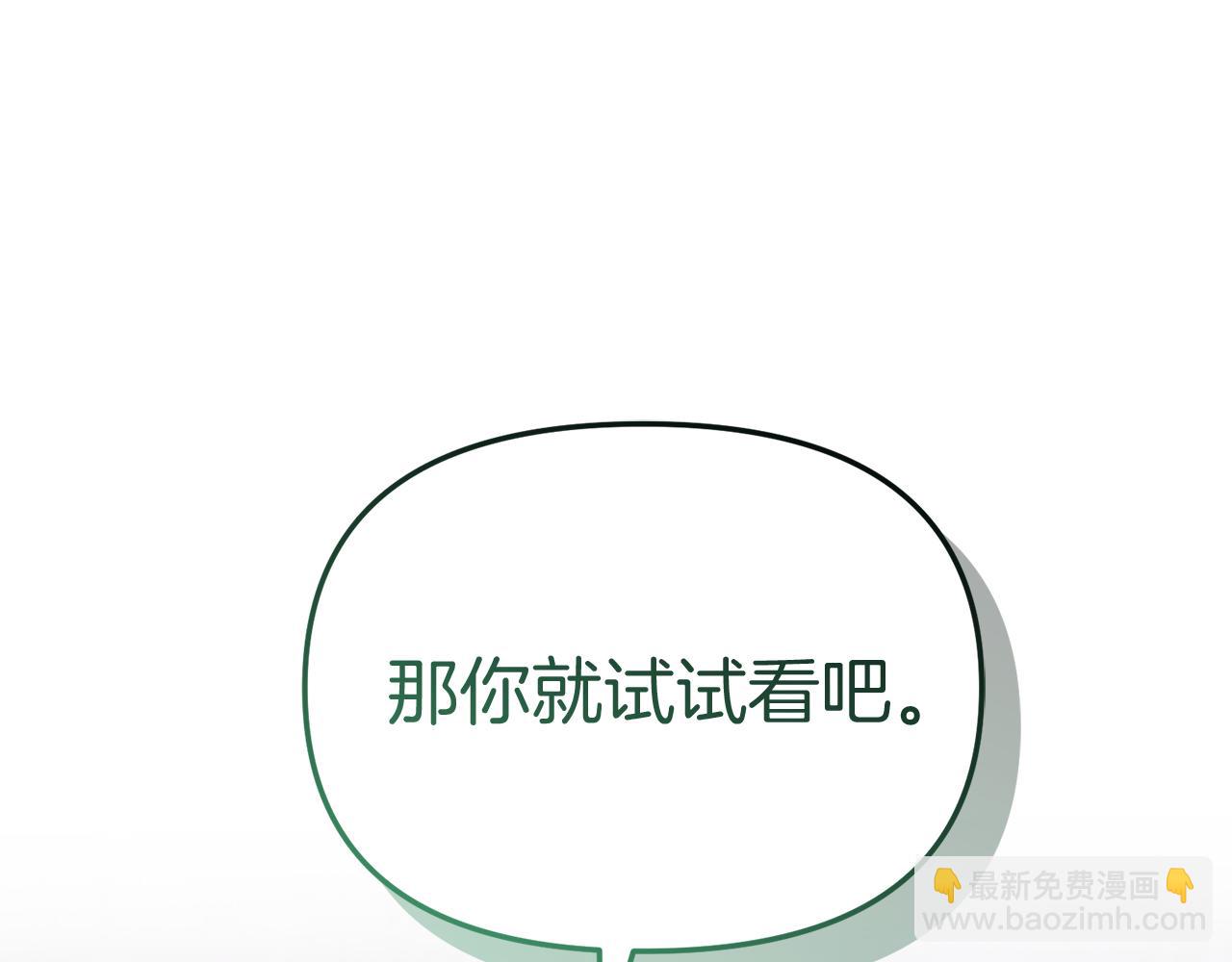 我在死敵家當團寵 - 第63話 隱患(1/6) - 6