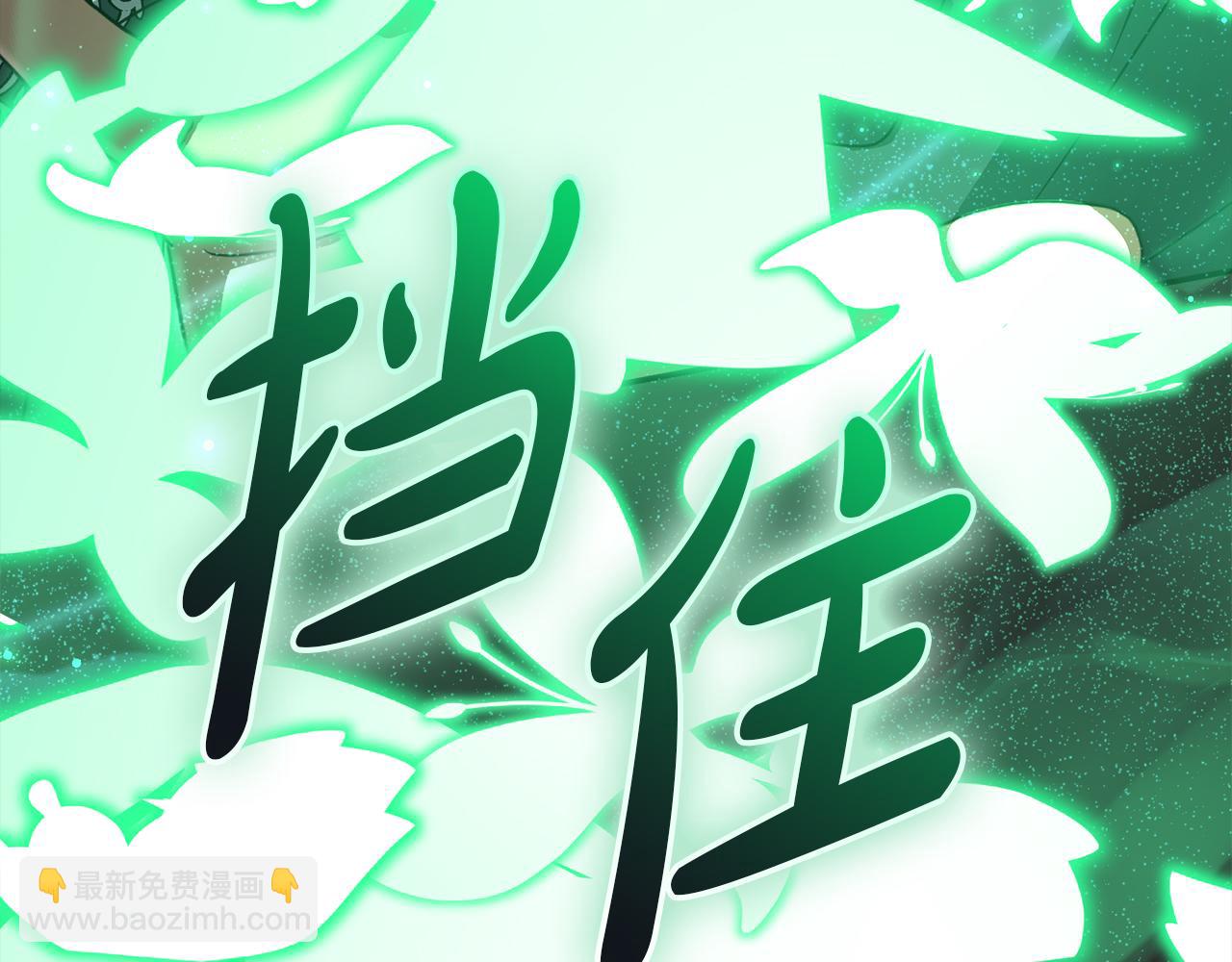 我在死敵家當團寵 - 第63話 隱患(1/6) - 1
