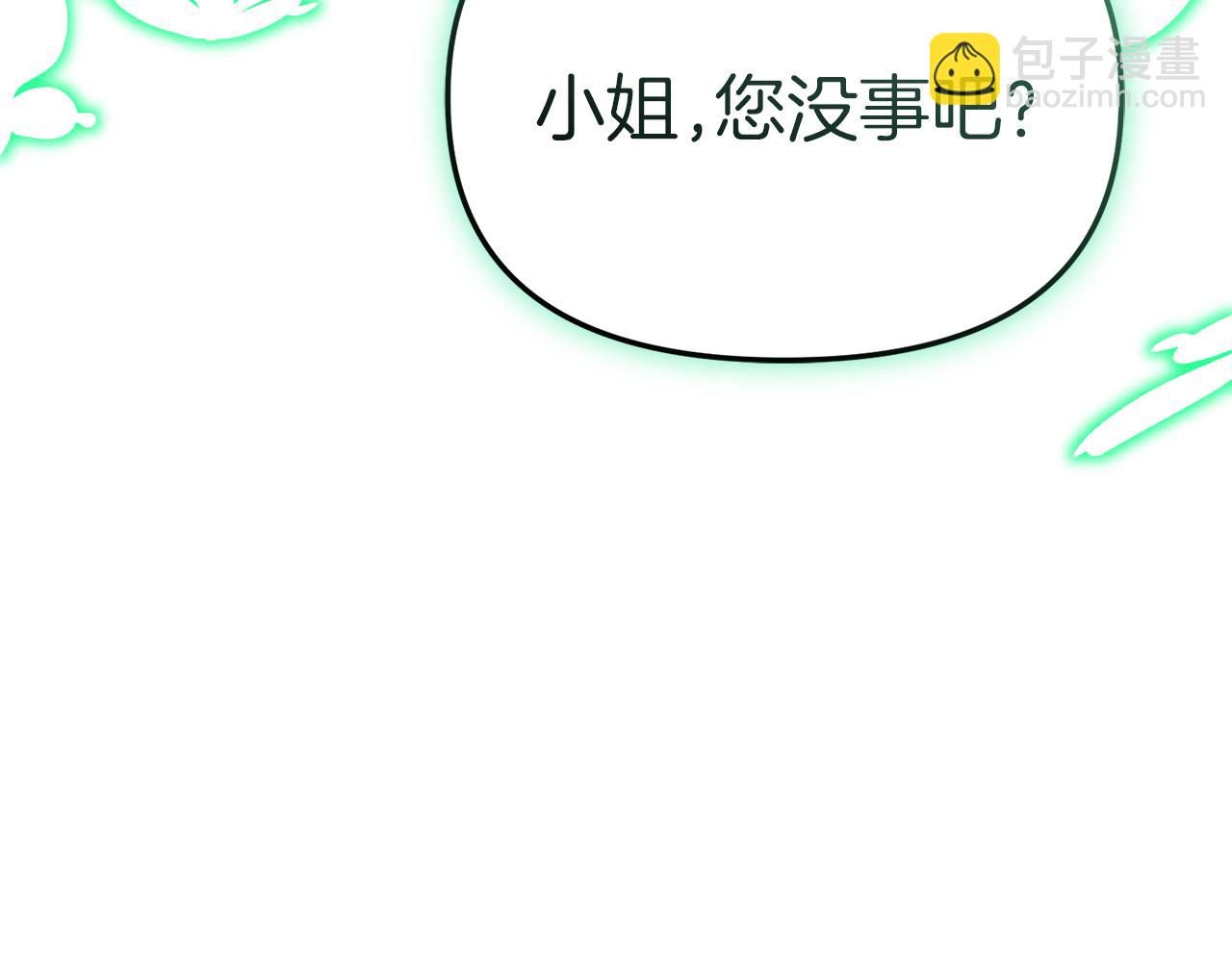 我在死敵家當團寵 - 第63話 隱患(1/6) - 5