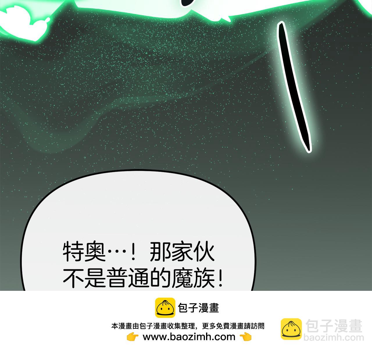 我在死敵家當團寵 - 第63話 隱患(1/6) - 2