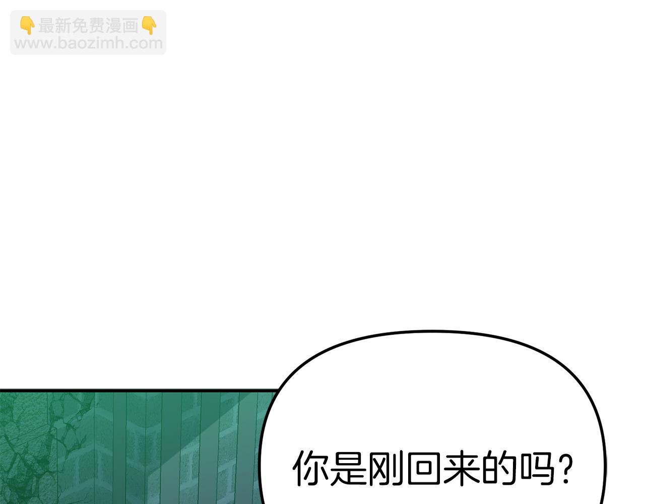 我在死敵家當團寵 - 第63話 隱患(1/6) - 6