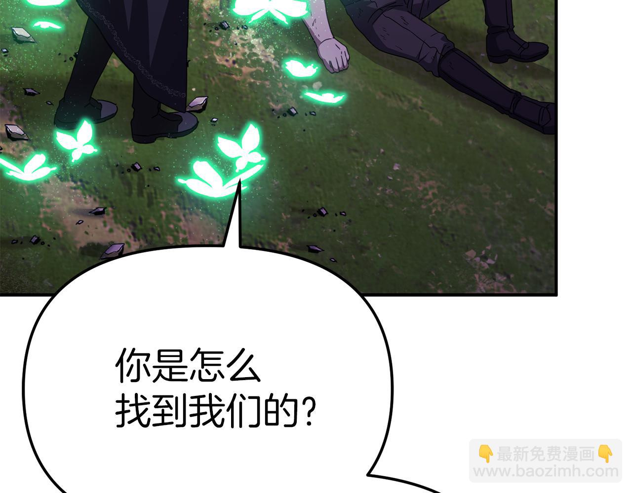 我在死敵家當團寵 - 第63話 隱患(1/6) - 8