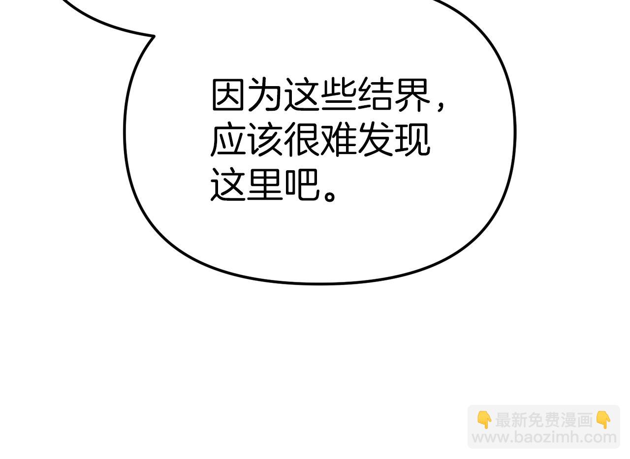 我在死敵家當團寵 - 第63話 隱患(1/6) - 1