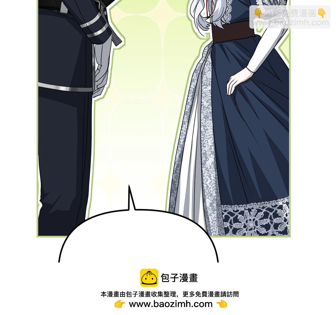 我在死敵家當團寵 - 第65話 舞伴的人選(2/5) - 6