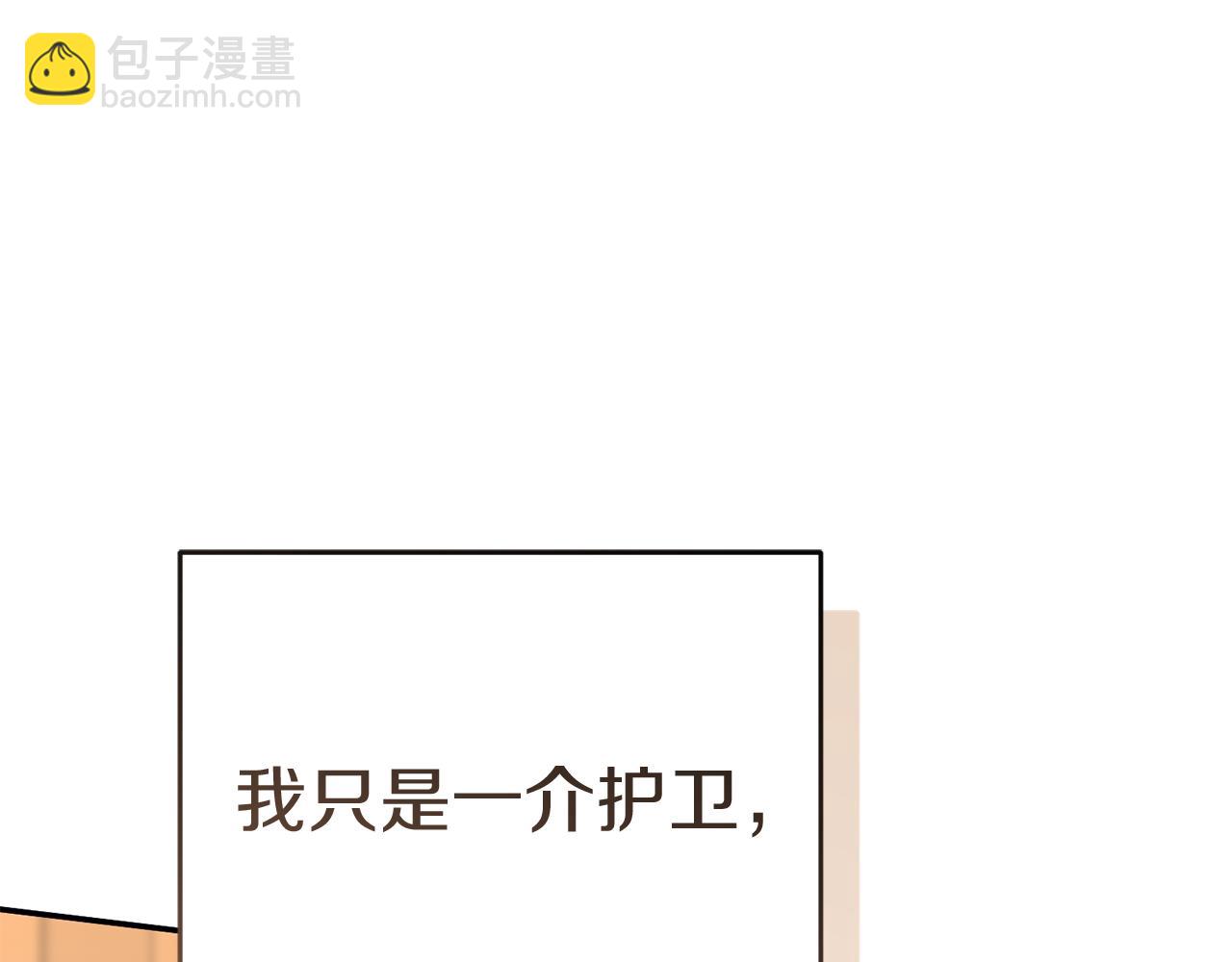 我在死敵家當團寵 - 第65話 舞伴的人選(1/5) - 7