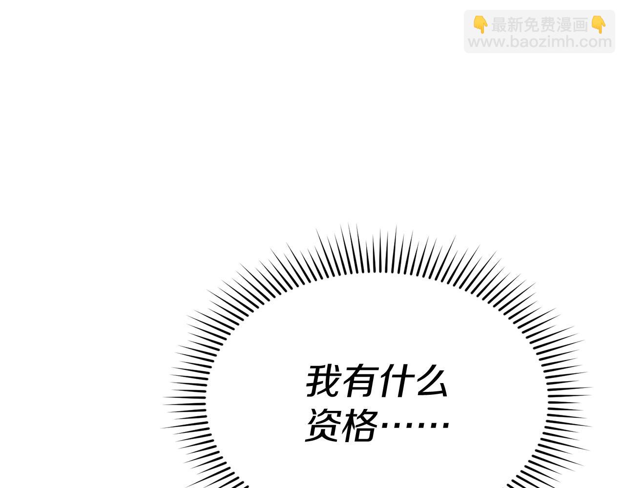 我在死敵家當團寵 - 第65話 舞伴的人選(1/5) - 3