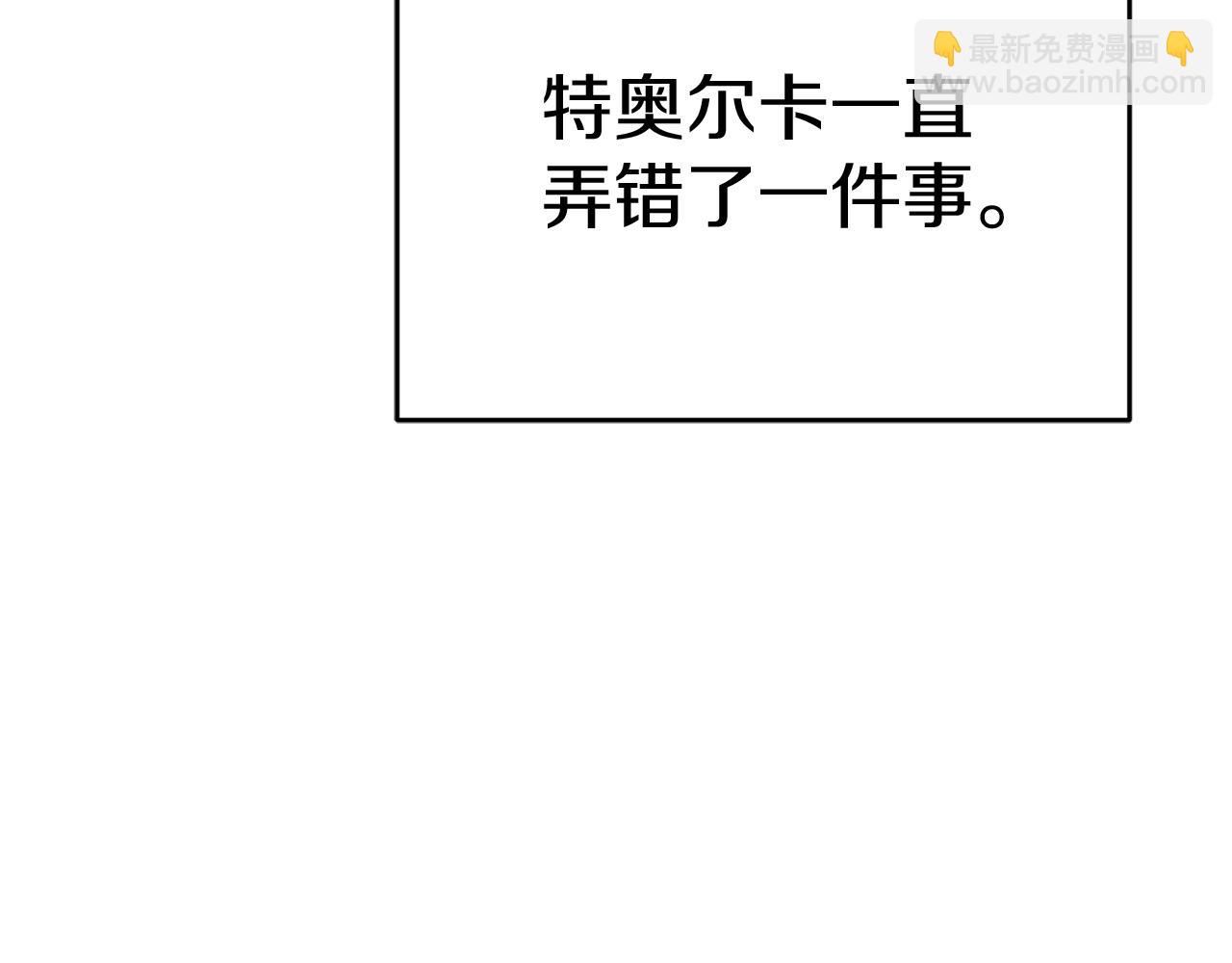 我在死敵家當團寵 - 第65話 舞伴的人選(1/5) - 6