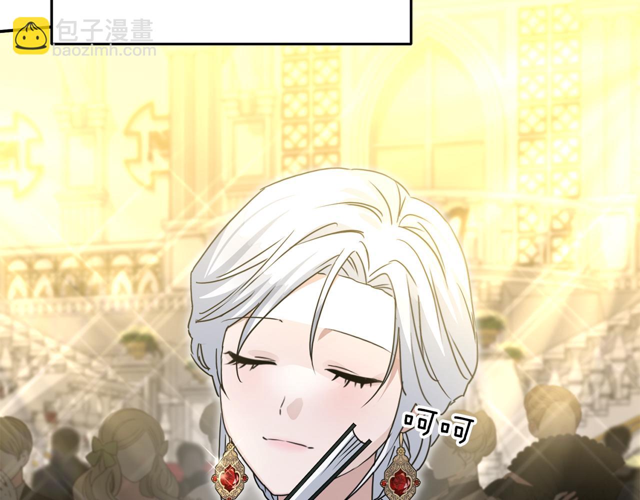 我在死敵家當團寵 - 第65話 舞伴的人選(1/5) - 8