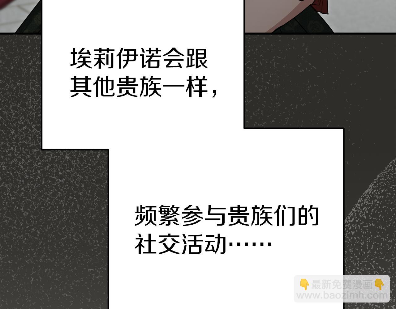 我在死敵家當團寵 - 第65話 舞伴的人選(1/5) - 2