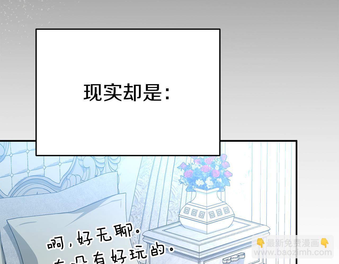 我在死敵家當團寵 - 第65話 舞伴的人選(1/5) - 4