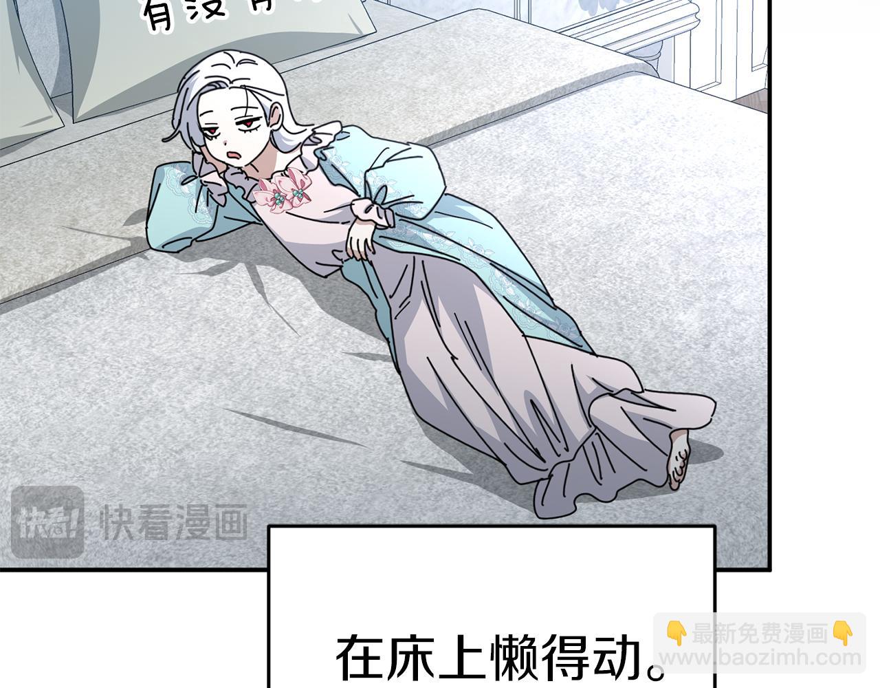 我在死敵家當團寵 - 第65話 舞伴的人選(1/5) - 5