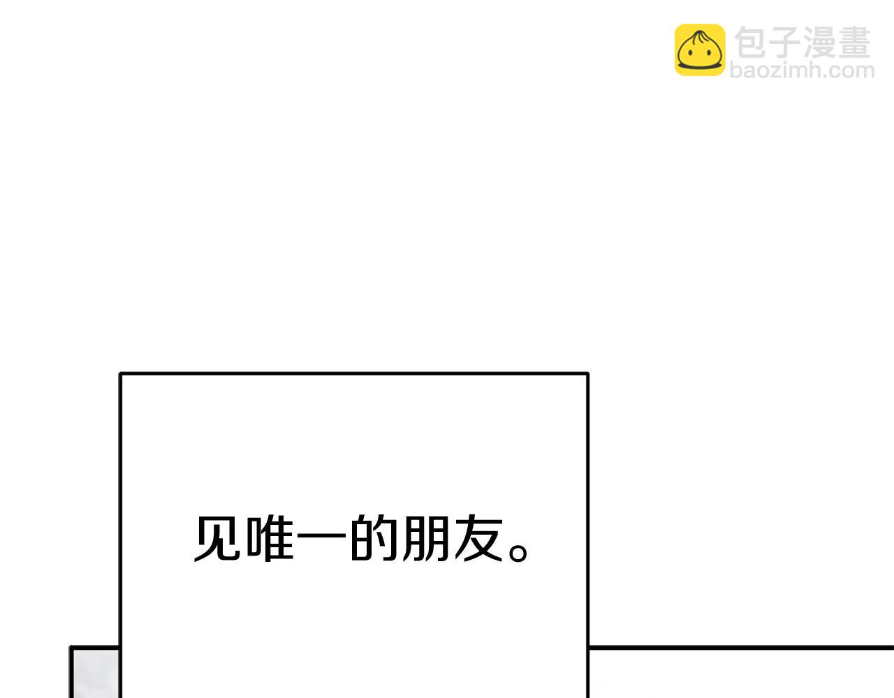 我在死敵家當團寵 - 第65話 舞伴的人選(1/5) - 7