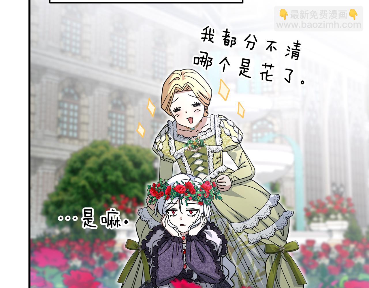 我在死敵家當團寵 - 第65話 舞伴的人選(1/5) - 8