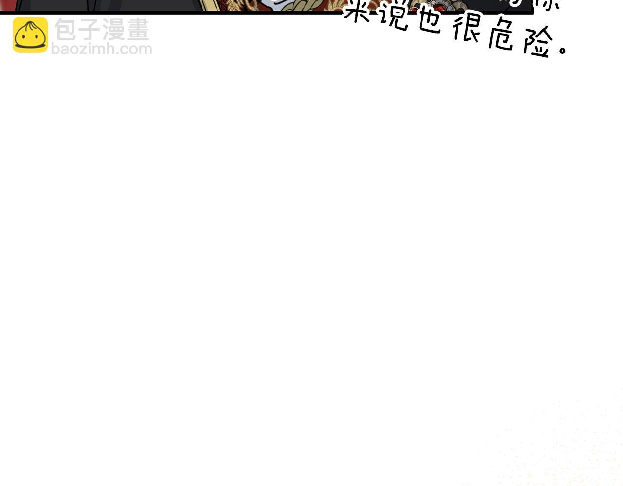 我在死敵家當團寵 - 第65話 舞伴的人選(1/5) - 4