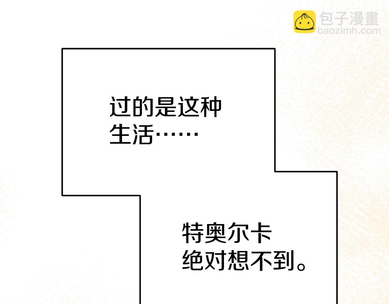 我在死敵家當團寵 - 第65話 舞伴的人選(1/5) - 5