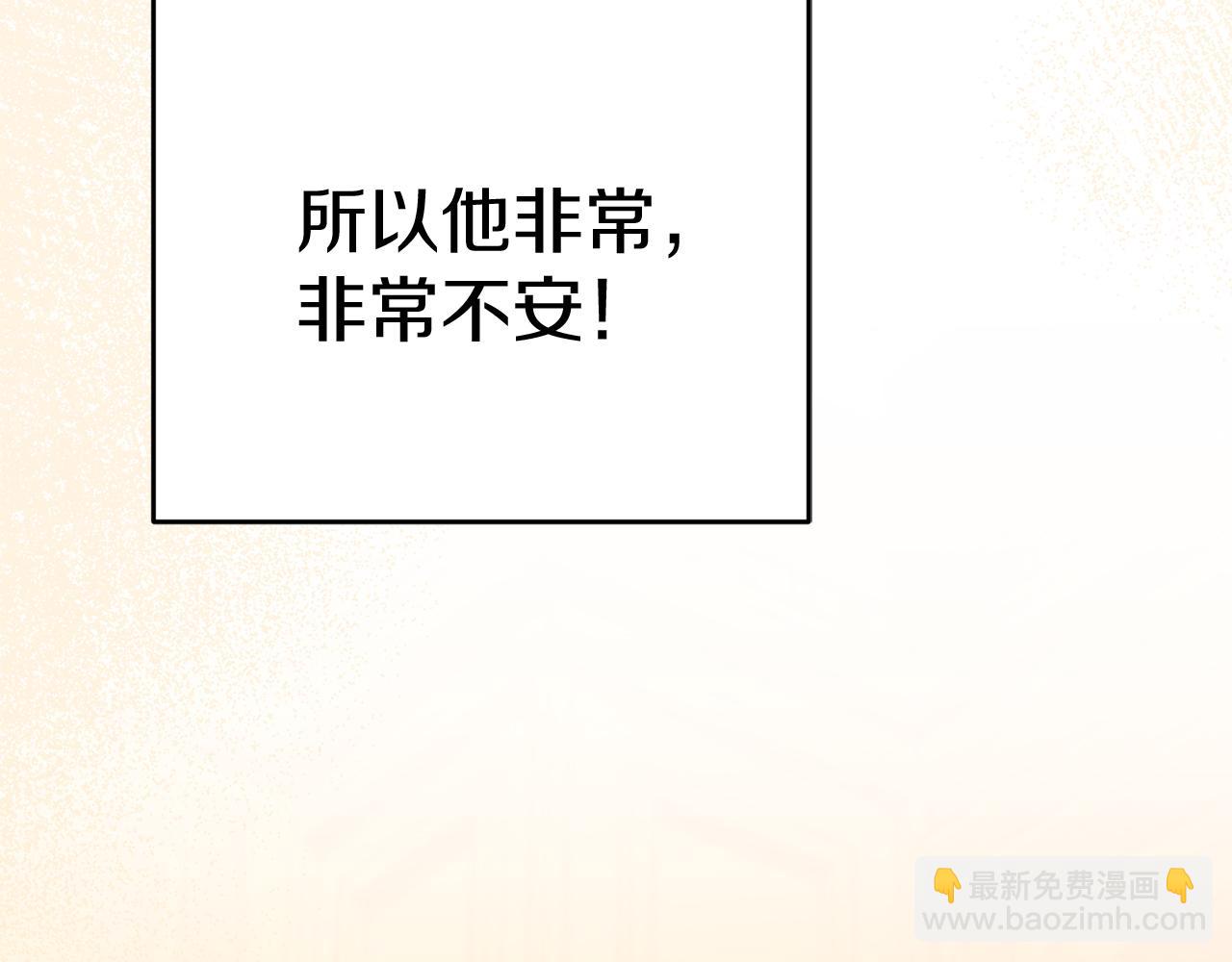 我在死敌家当团宠 - 第65话 舞伴的人选(1/5) - 7