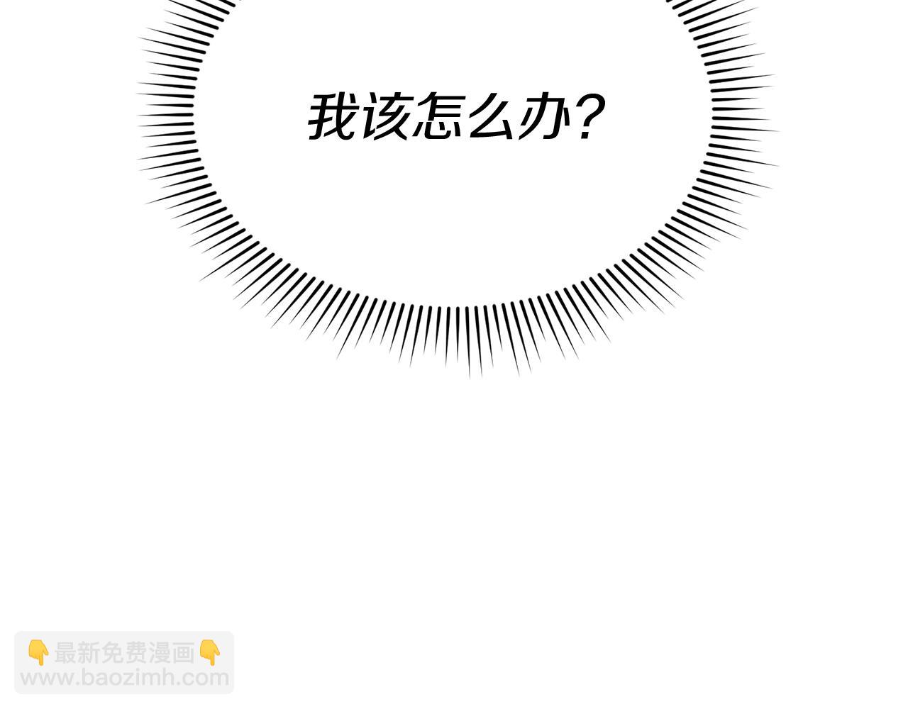 我在死敵家當團寵 - 第65話 舞伴的人選(1/5) - 2