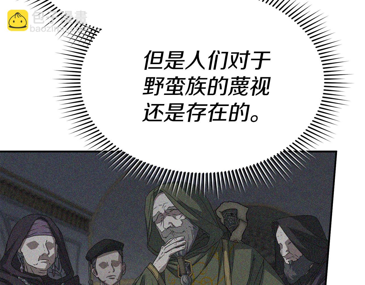 我在死敵家當團寵 - 第65話 舞伴的人選(1/5) - 4