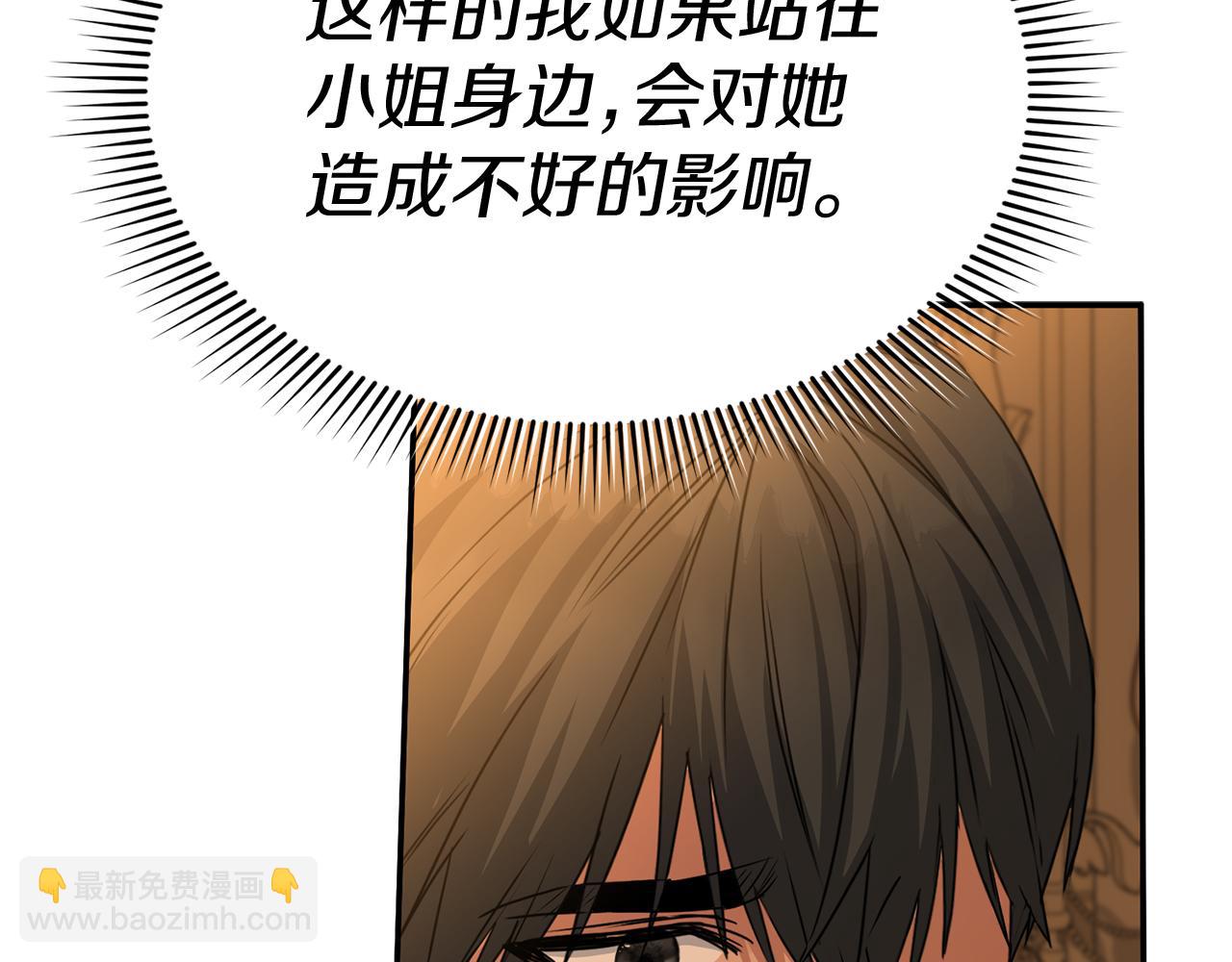 我在死敵家當團寵 - 第65話 舞伴的人選(1/5) - 7