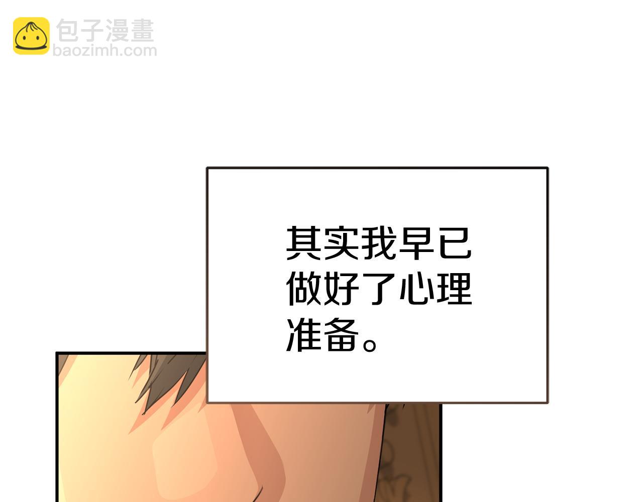 我在死敵家當團寵 - 第65話 舞伴的人選(1/5) - 5