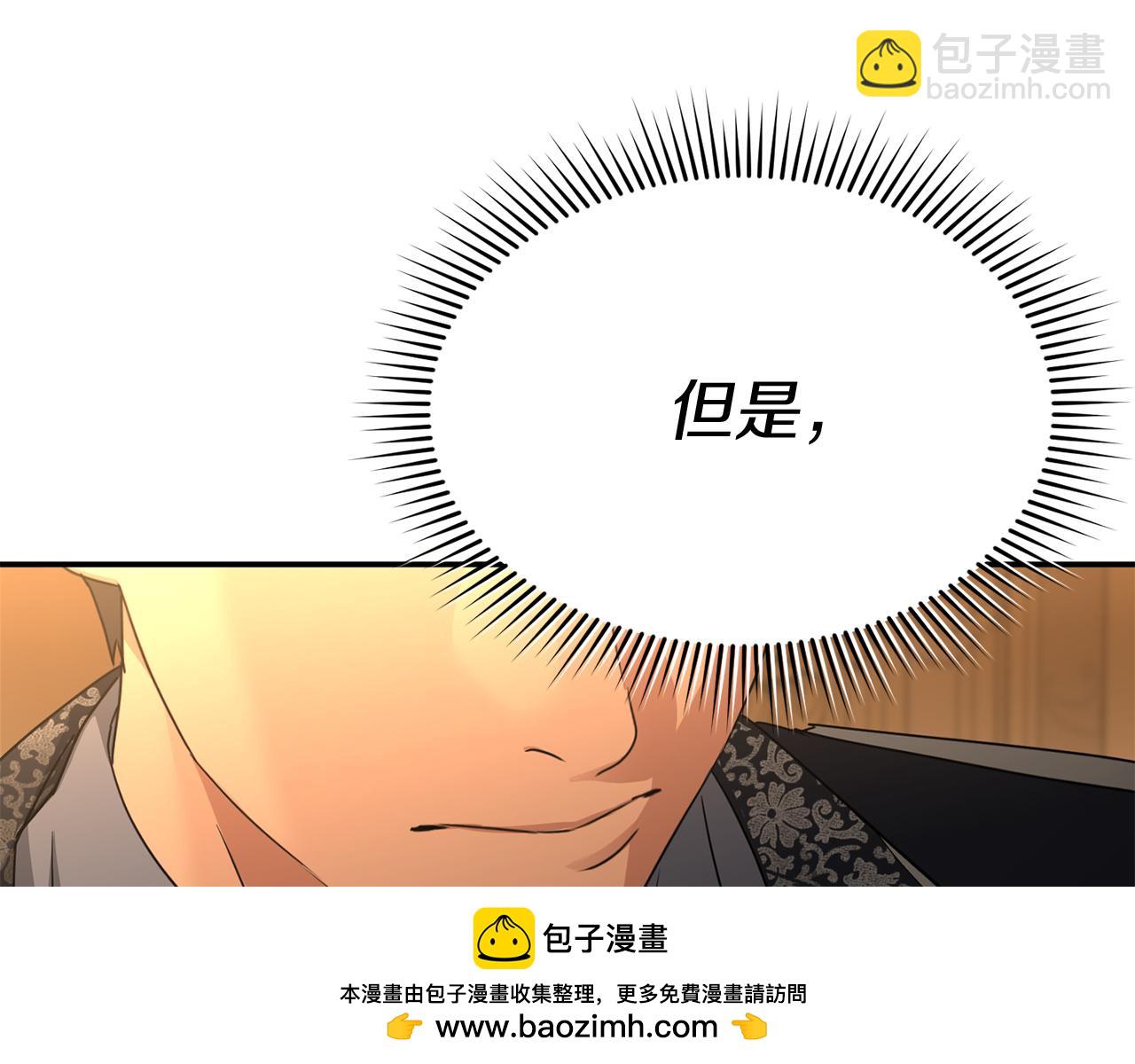 我在死敵家當團寵 - 第65話 舞伴的人選(1/5) - 2