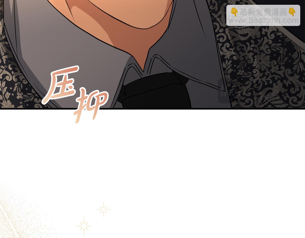 我在死敵家當團寵 - 第65話 舞伴的人選(2/5) - 5