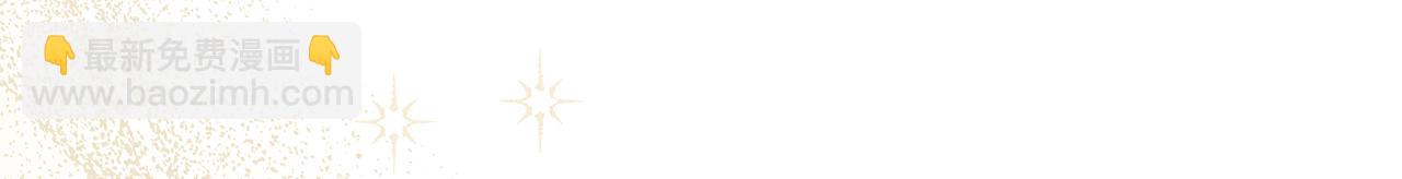 我在死敵家當團寵 - 第65話 舞伴的人選(2/5) - 6