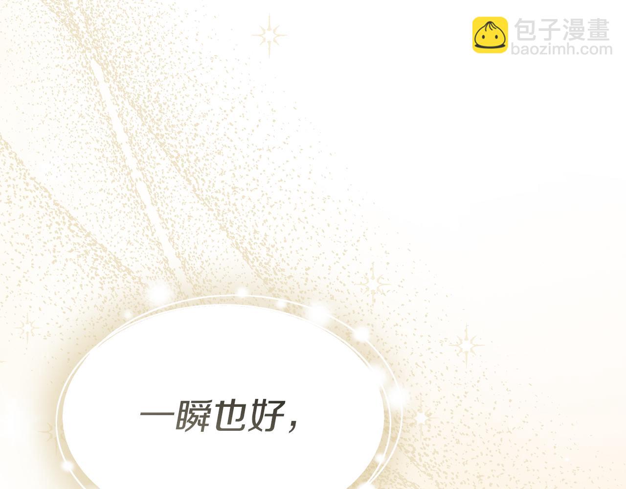 我在死敵家當團寵 - 第65話 舞伴的人選(2/5) - 7