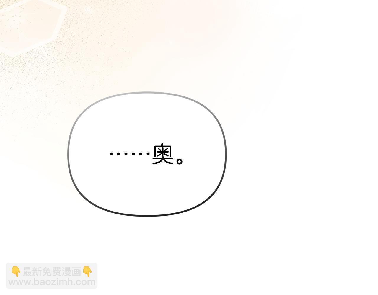 我在死敵家當團寵 - 第65話 舞伴的人選(2/5) - 4