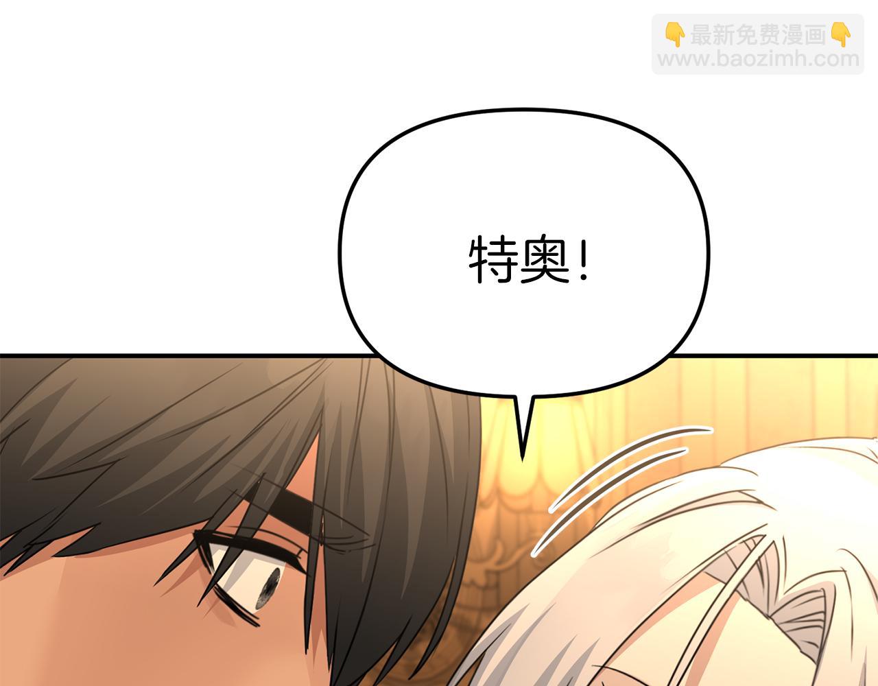 我在死敵家當團寵 - 第65話 舞伴的人選(2/5) - 5