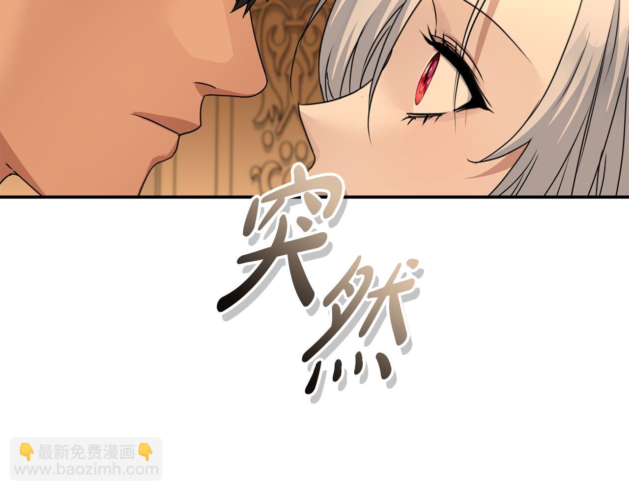 我在死敵家當團寵 - 第65話 舞伴的人選(2/5) - 6