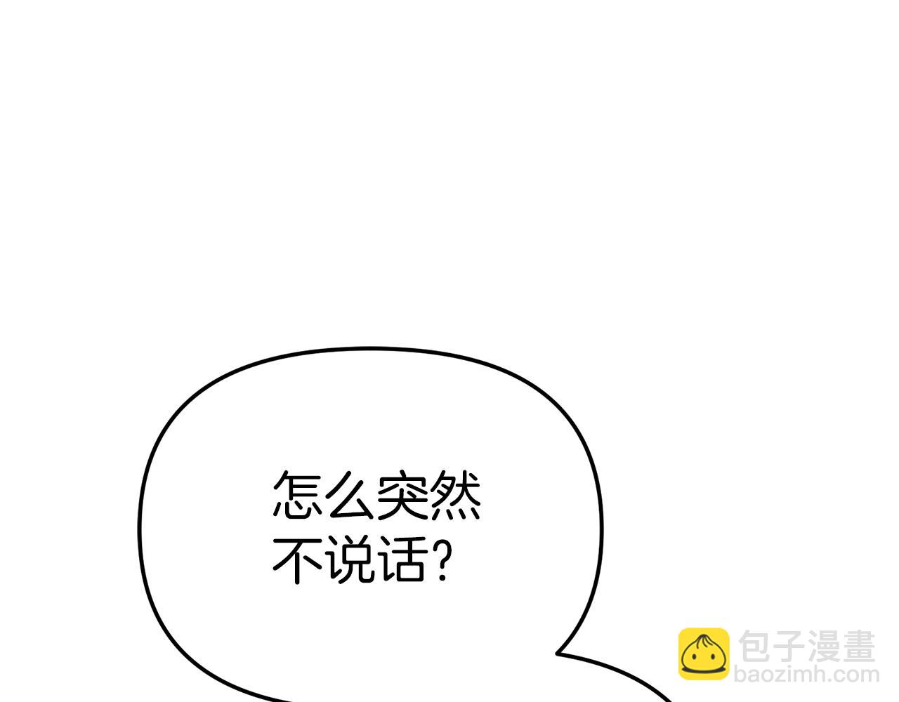 我在死敵家當團寵 - 第65話 舞伴的人選(2/5) - 3