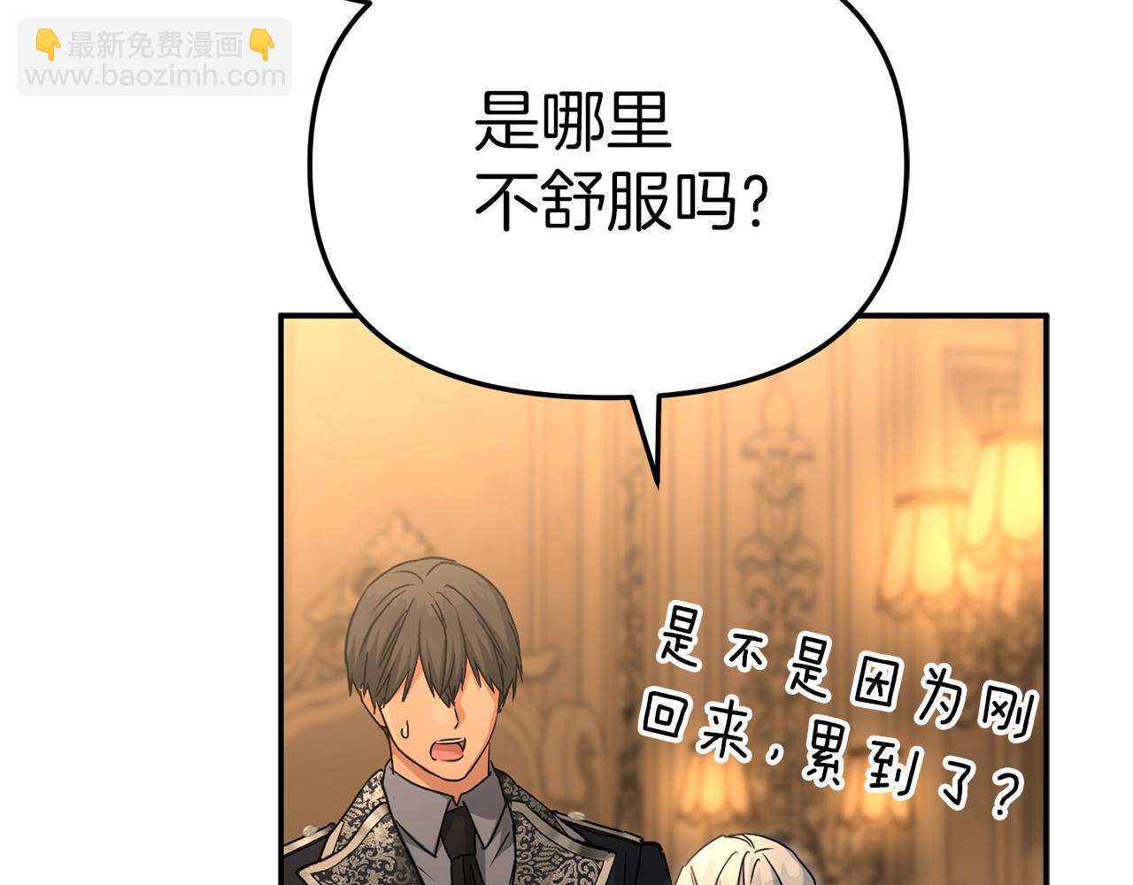 我在死敵家當團寵 - 第65話 舞伴的人選(2/5) - 4